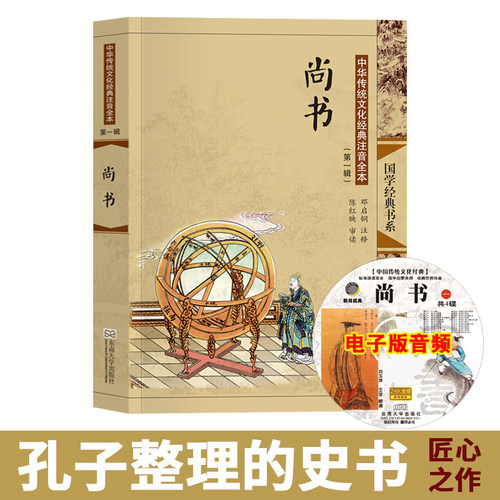 字大如钱 注音全本 精审精校 配图典雅