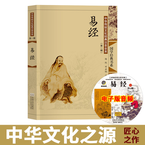 字大如钱 注音全本 精审精校 配图典雅