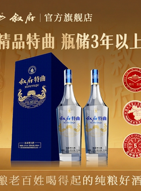 【瓶储三年以上】叙府精品特曲42度500ml2瓶年份老酒浓香型白酒