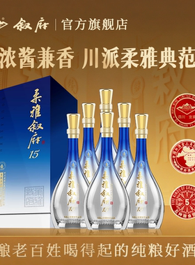 叙府柔雅6瓶送礼浓酱兼香型白酒