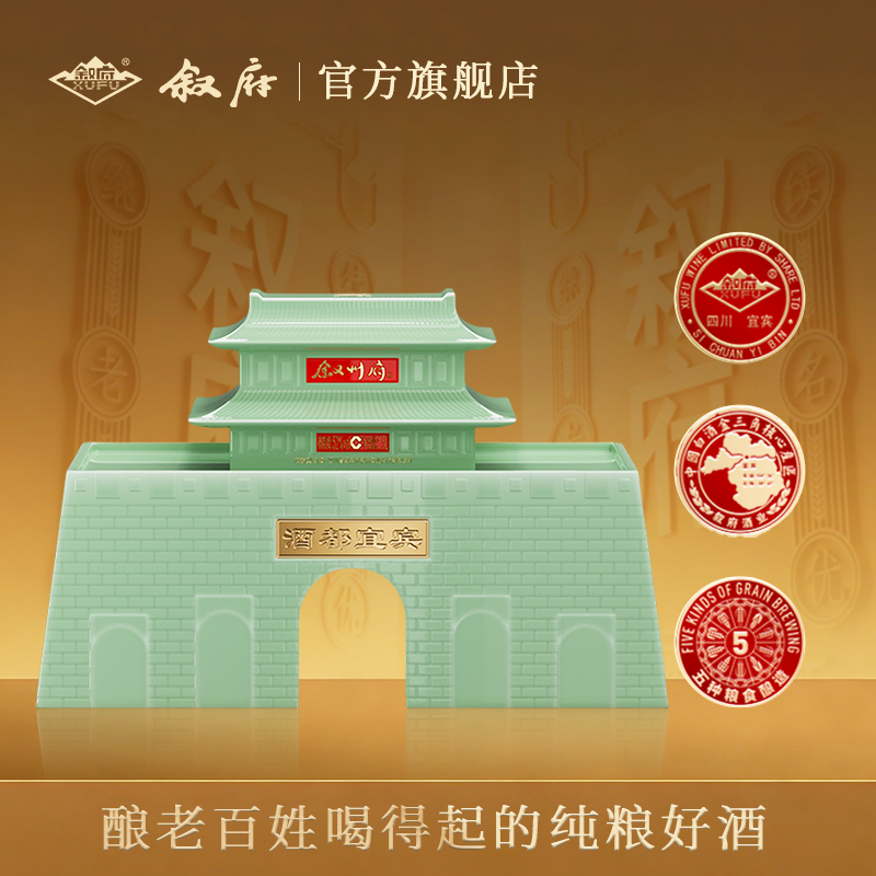 叙府叙州府酒宜宾大观楼52度浓香型白酒1500ml装高档白酒收藏摆柜