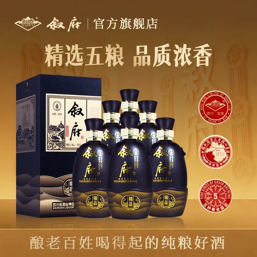叙府精品五粮浓香型白酒