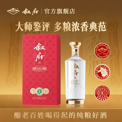 【高端嫡系】叙府臻酿酒浓香型白酒52度高档酒中秋送礼宴请礼盒装