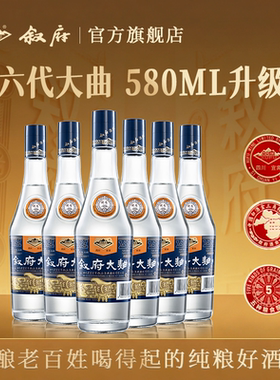 叙府大曲蓝标经典焕新装浓香型52度580ml整箱大瓶装纯粮食白酒