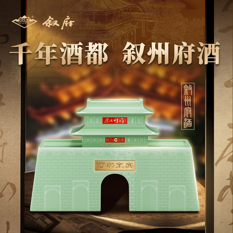 叙府叙州府酒宜宾大观楼52度浓香型白酒1500ml装高档白酒收藏摆柜