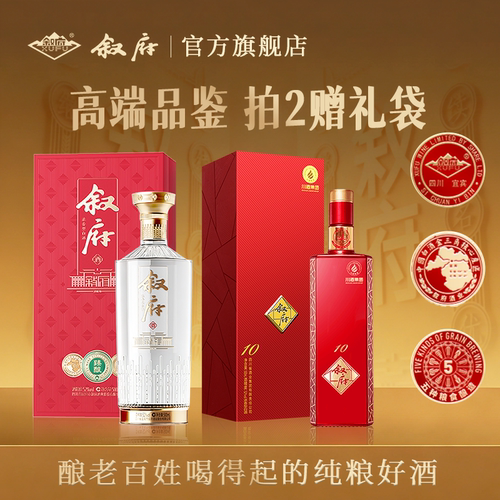 【高端系列】叙府臻酿云间系列
