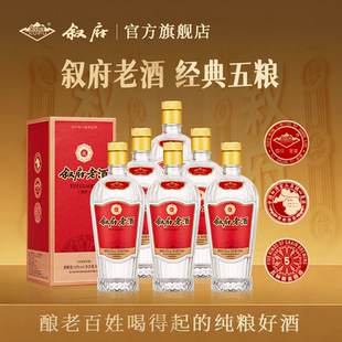 叙府老酒浓香型白酒52度500ml整箱6瓶礼盒装纯粮食酒大曲酒送礼酒