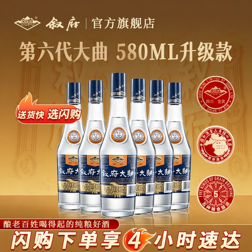叙府大曲蓝标瓶装光瓶酒纯粮食酒