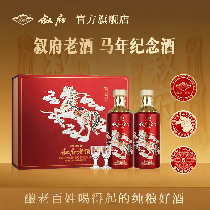 ����Ʒ�����Ͼ�������Ф��52��500ml*2���װ�����ղ��Ĵ��׾� 179Ԫ