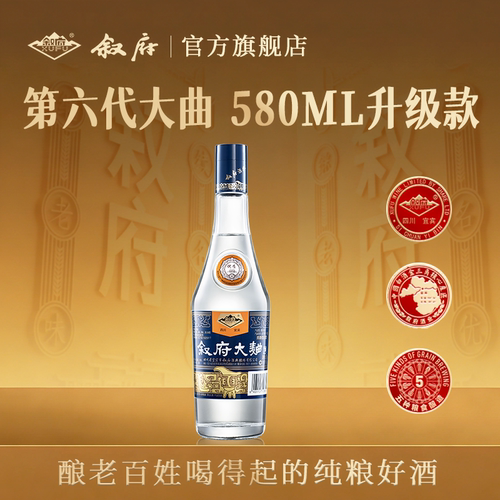 叙府蓝标大曲52度580ml单瓶品鉴