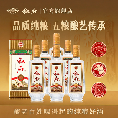 叙府1984纯粮酒浓香型白酒52度