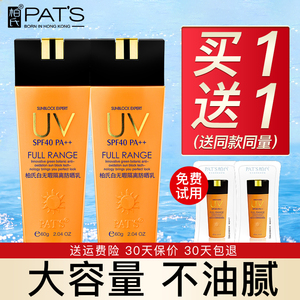 柏氏白无瑕隔离防晒霜乳二合一学生党女夏季化妆品官方旗舰店正品