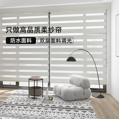 免打孔手拉式双层面料卷帘柔纱帘
