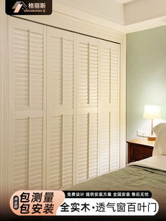 美饰家实木定制百叶窗shutter透气窗折叠推拉隐藏吊轨隔断卧室门