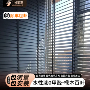 黑色实木百叶窗帘书房客厅卧室遮阳遮光胡桃木质百叶窗帘电动升降
