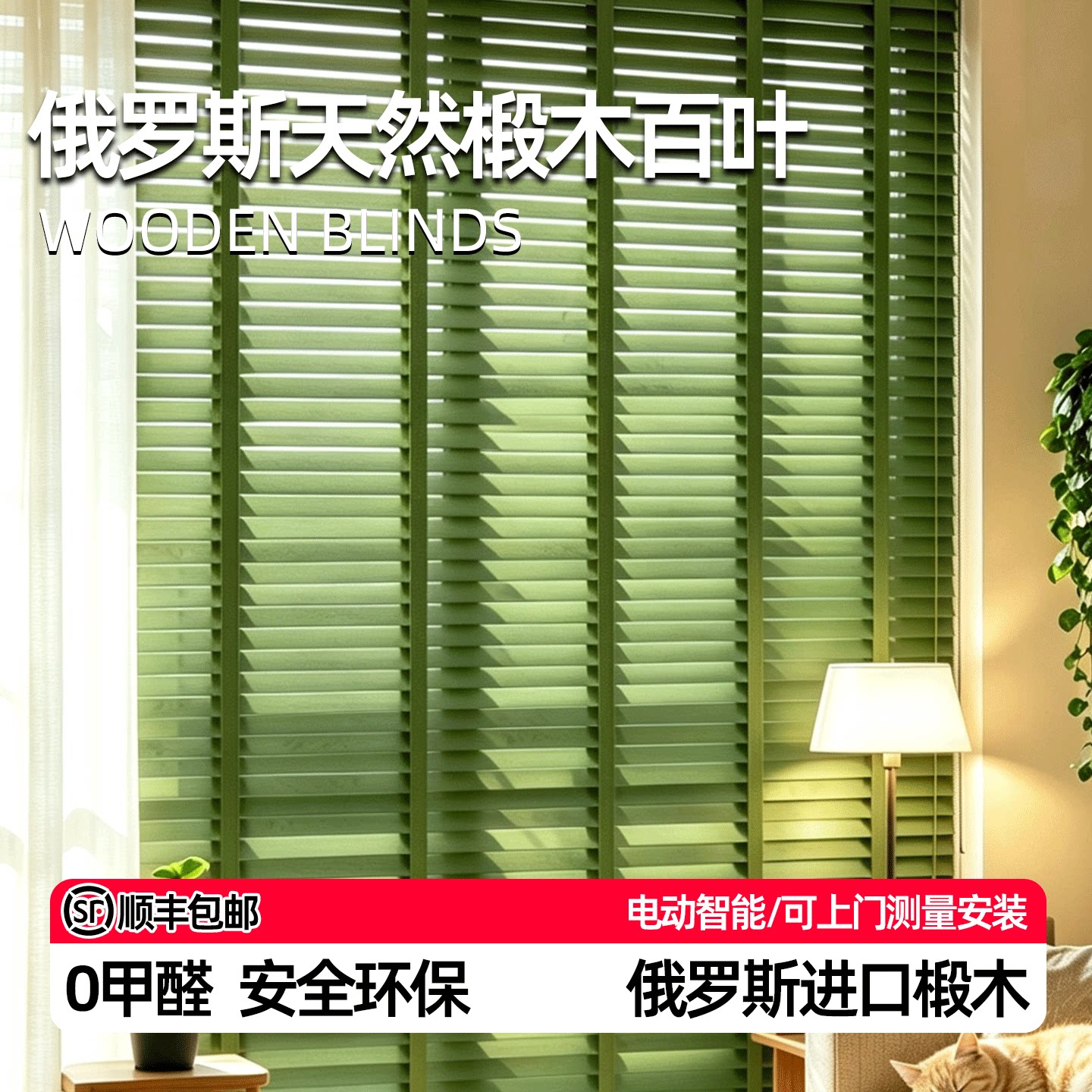 进口椴木百叶帘遮光升降图片