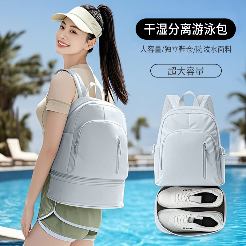 游泳包干湿分离轻便大容量男女