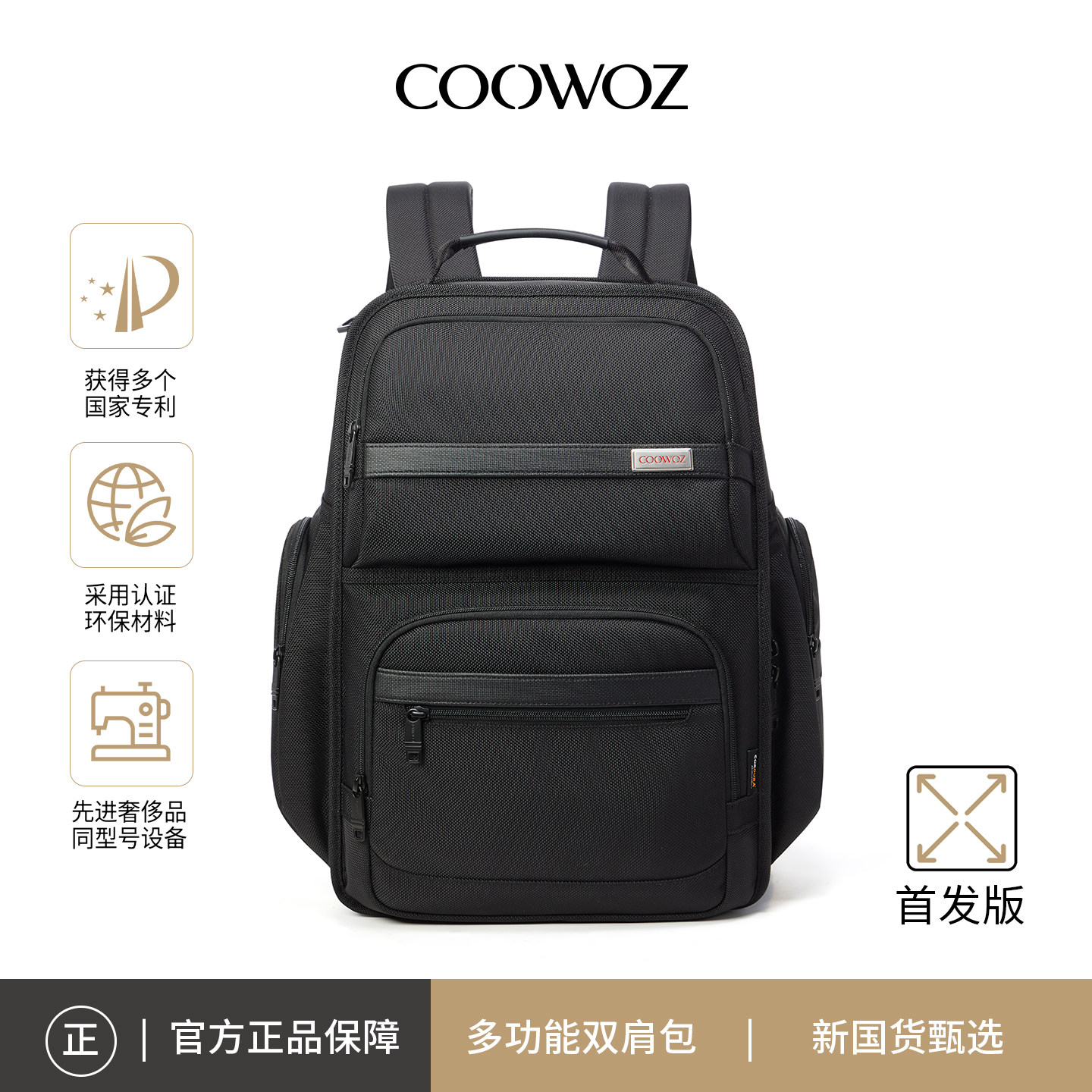 COOWOZ男士大容量商务双肩包图片
