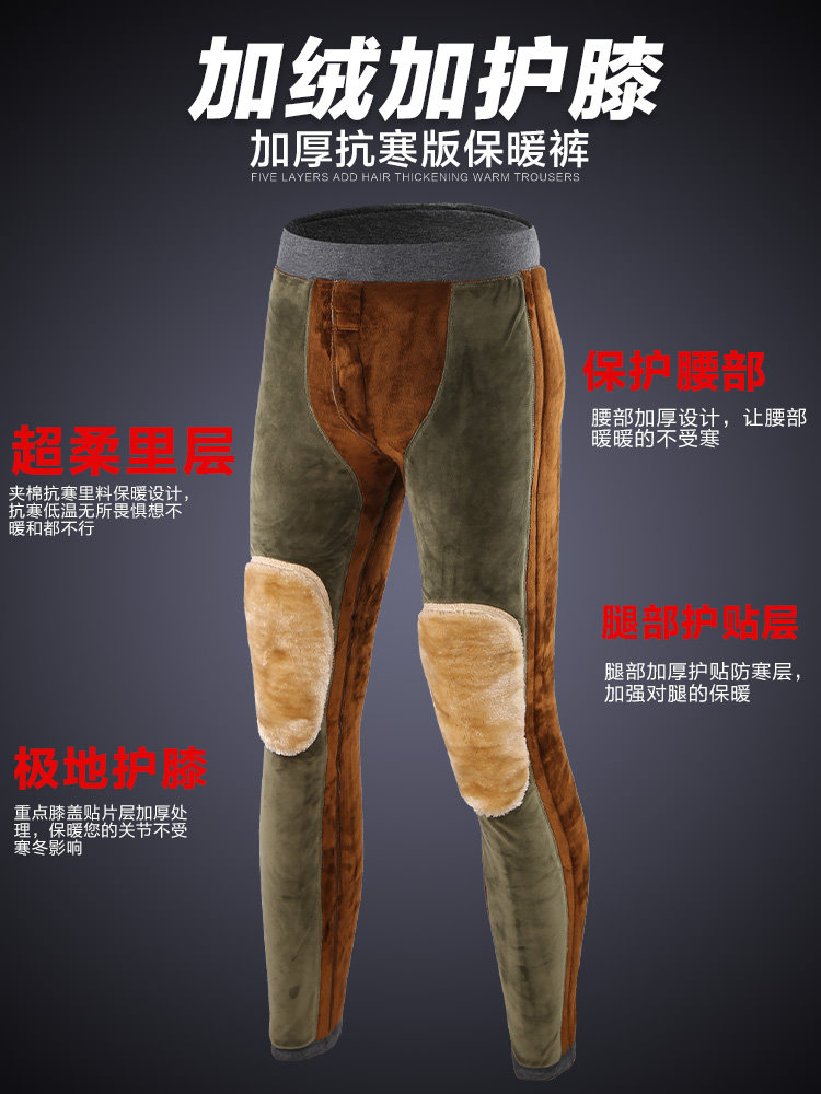 남성 따뜻한 바지 동북 남성 큰 면 바지 노인들이 겨울에 속옷을 입는 두꺼운 벨벳 바지