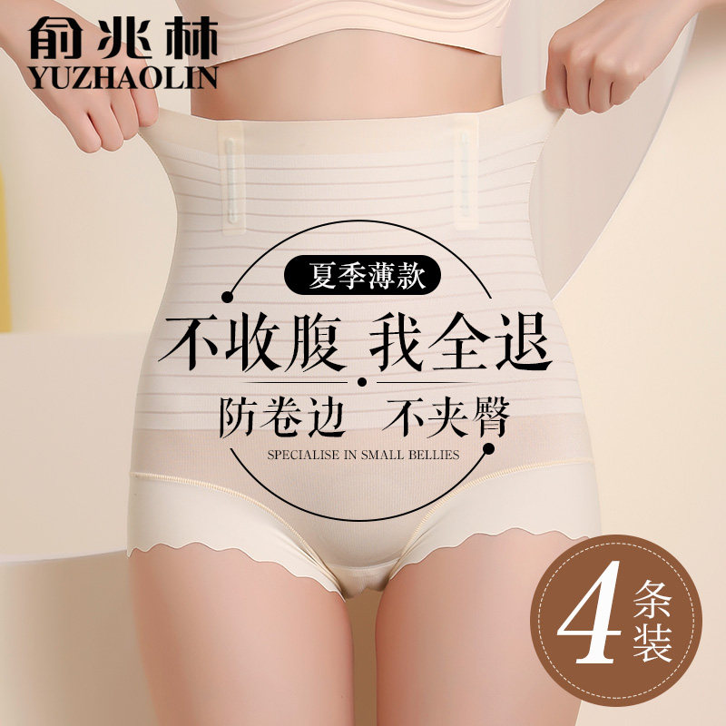 无痕收腹内裤女高腰提臀强力收小肚子产后纯棉抗菌裆束腰夏季薄款