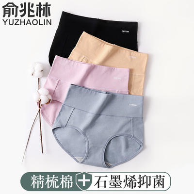 2条纯棉内裤女石墨烯抗菌