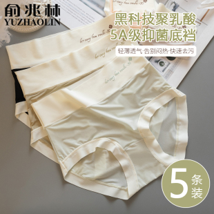 薄款 棉乳酸菌裆面膜三角短裤 女2024收腹透气夏季 无痕高腰冰丝内裤