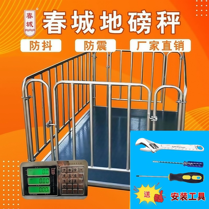 云南春城地磅电子秤地磅称地磅秤电子地磅秤1-3吨称猪牛羊地磅秤