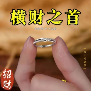 【请一个戴左手】真实有效招财转运结戒指可调节指环送女生礼品