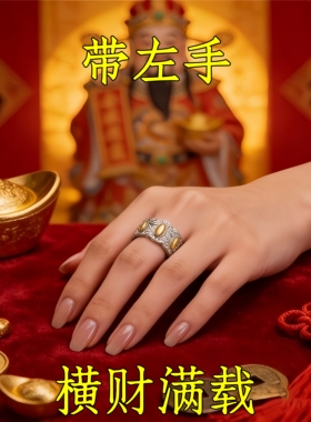 【带左手】真实有效招财转运七粒米戒指开口可调节不掉色男女指环