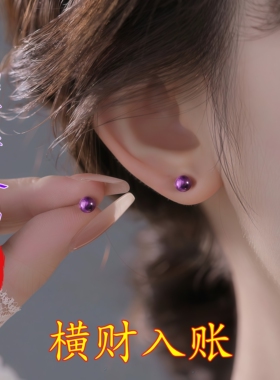 【九紫离火·开启好运】天然紫水晶耳钉紫色小众感轻奢高级感耳环