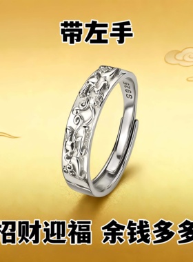 【戴左手很顺】真实有效貔貅招财转运戒指男女开口指环复古可调节