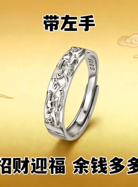 【戴左手很顺】真实有效貔貅招财转运戒指男女开口指环复古可调节