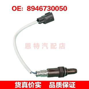 2015丰田雷克萨斯GS350h空燃比氧传感器 8946730050适用于2013