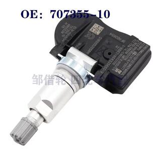 70735510适用于宝马汽车TPMS轮胎压力监测器胎压传感器707355-10