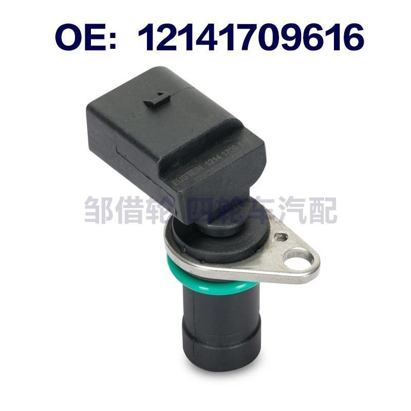 适用宝马7系列汽车曲轴位置传感器凸轮轴位置传感器12141709616