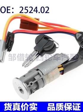 252402 汽配适用于雪铁龙Xantia点火开关点火钥匙启动开关2524.02