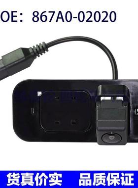 867A0-02020适用2014-2016丰田卡罗拉倒车后视摄像头867A002020