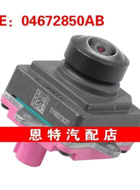 04672850AB适用于2021-2024道奇吉普RAM 1500后视倒车辅助摄像头