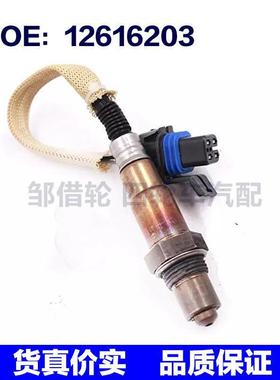 适用GM别克凯迪拉克STS 3.6L氧传感器空燃比12616203 0258006938