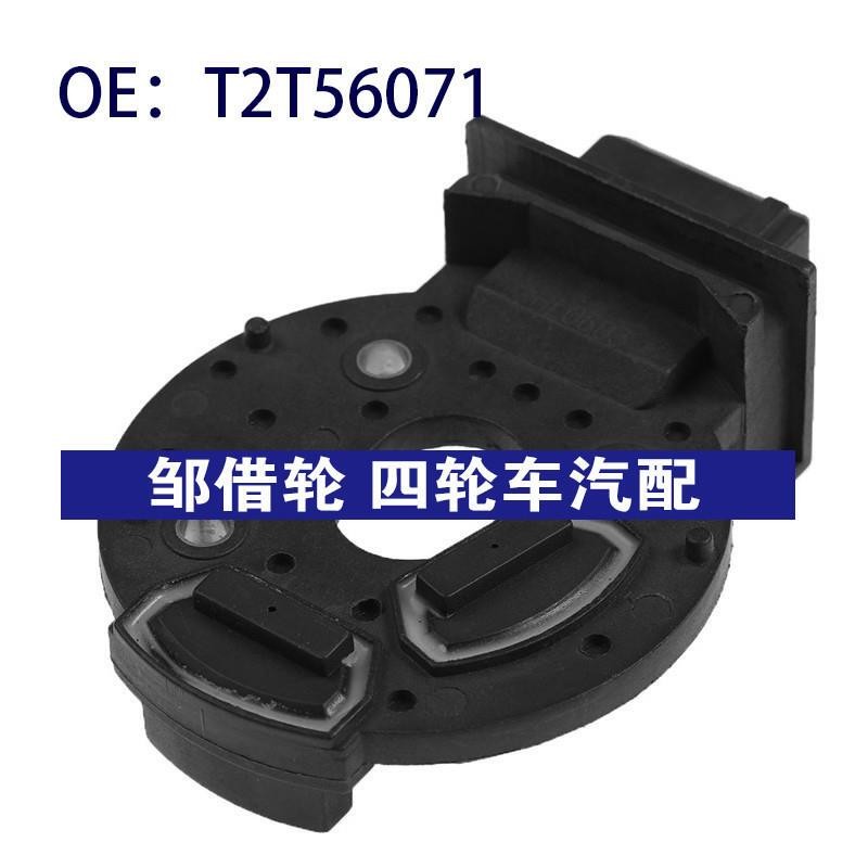 J822 T2T56071 T1T49772适用于三菱 L300 2.0点火模块汽车配件