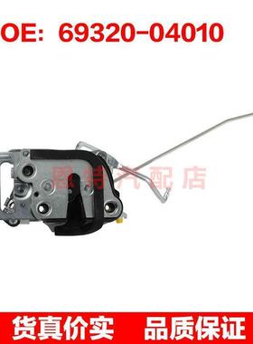 6932004010 69320-04010适用于1998-2004丰田塔科马门闩锁执行器
