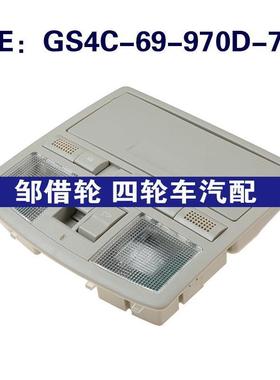 GS4C-69-970D-75 GS4C69970D75 适用于2019-2011年马自达天窗开关