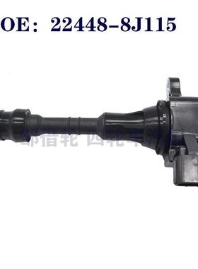 224488J115适用于汽车配件天籁汽车点火线圈高压包22448-8J115