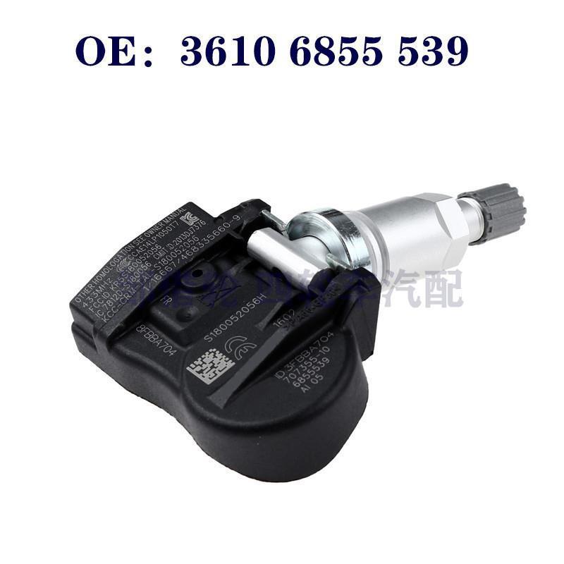 适用于5系F07 F10 F18汽车轮胎压力传感器707355 36106855539