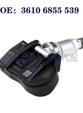 适用于5系F07 F10 F18汽车轮胎压力传感器707355 36106855539