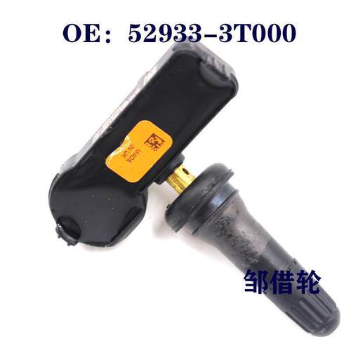 现代起亚汽车TPMS轮胎压力监测器胎压传感器胎压阀52933-3T000