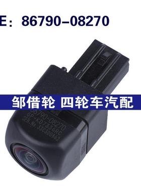 86790-08270适用于丰田车载倒车摄像头 辅助停车摄像头8679008270