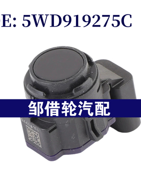 5WD919275C 适用于大众ID4 ID6 Golf MK8 A3 Octavia车型倒车雷达