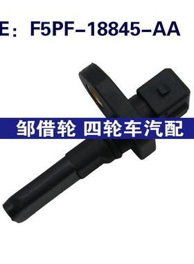 适用于福特汽车 进气温度传感器 F5PF-18845-AA F5PF18845AA