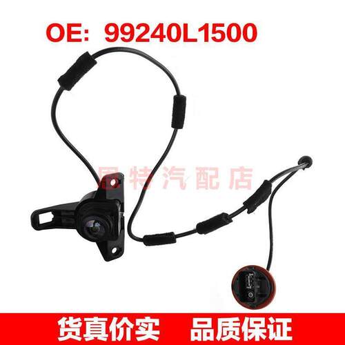 99240L1500 适用于2020-2021现代索纳塔倒车摄像头后视辅助摄像头